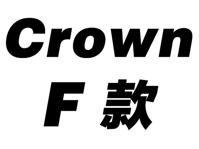 中秋果籃Hamper - Crown 自訂禮籃 F 款 - LCrownF Photo